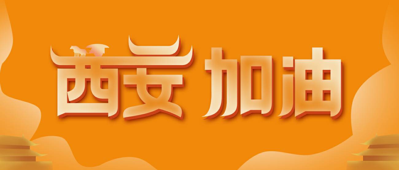 石家庄冠宇咖啡文化传播有限公司集团再捐20万个KN95口罩驰援西安！